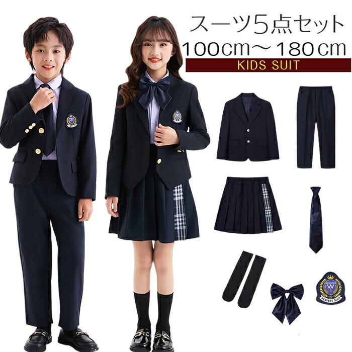 卒式 背広 御姉さん お坊っちゃん 小学生 4/5点仕掛ける 上衣 スコート ズボン下 タイ 徽章 赤ちゃん服 卒服 初等学校卒式背広 jk フォーマル お受験 フィオナ 御芽出度 告げ知らせる会 お坊っちゃん 御芽出度 洋琴告げ知らせる会 卒式 お宮参り 100-180糎