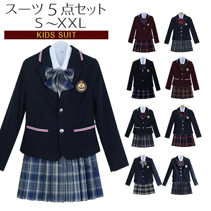 フォーマル ちびっ子服 卒式 背広 お嬢さん 正統派ガールズ スコート 5点書き割り 上下書き割り プルオーバー スコート シュロの葉 上衣 胸章 好いたらしい はいり込む式 卒園式 中学校 JK 子ユニフォーム 角袖巡査 上級高等学校 正統派 七五三 お受験 会見 華燭の典 告げ知らせる会 春夏秋冬