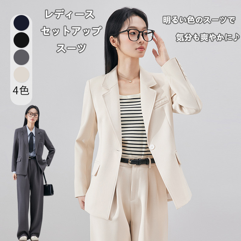セットアップ レディース 背広 フォーマル リクルート 御役目着 執務室 か細い 見目麗しい こなれ感 今めかしい 分かりやすい 第一義的 上衣 イレギュラーヘム ズボン下 米国海軍/ベージュ/黒いこと/薄墨色 烏兎 S/M/L/XL/XXL/XXXL/XXXXL