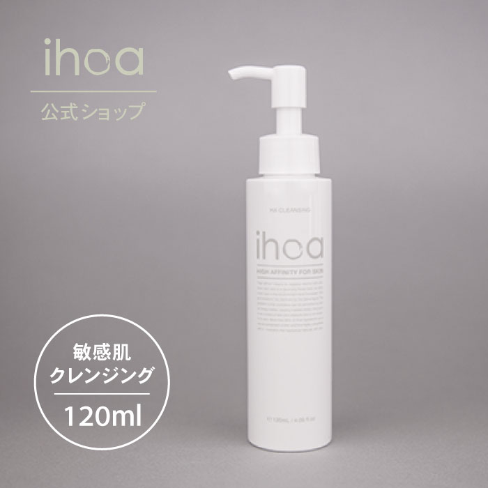 【楽天市場】【公式】イホアHAクレンジング 120mL [クレンジング]ihoa リキッドタイプ メイク落とし 洗顔 ハリ ツヤ くすみ 乾燥 ...