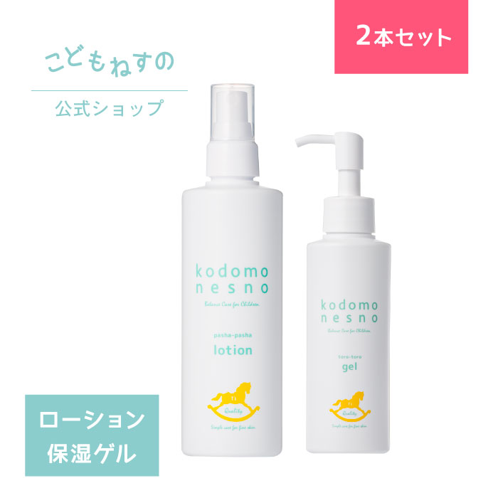 楽天市場】【出産祝い / ギフト / 公式】 こどもねすの 3ステップ