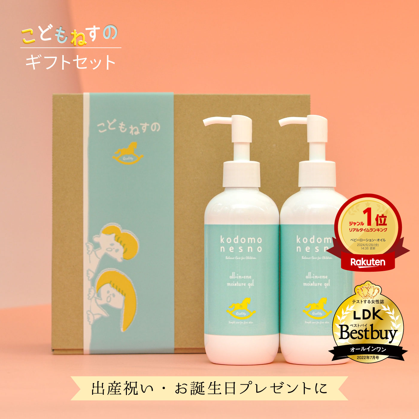 楽天市場】【500円OFFクーポン+ポイント5倍】【出産祝い / ギフト