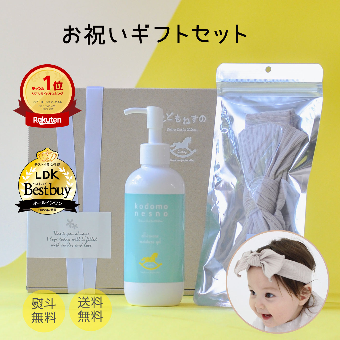 楽天市場】【出産祝い / ギフト / 公式】 こどもねすの 3ステップ