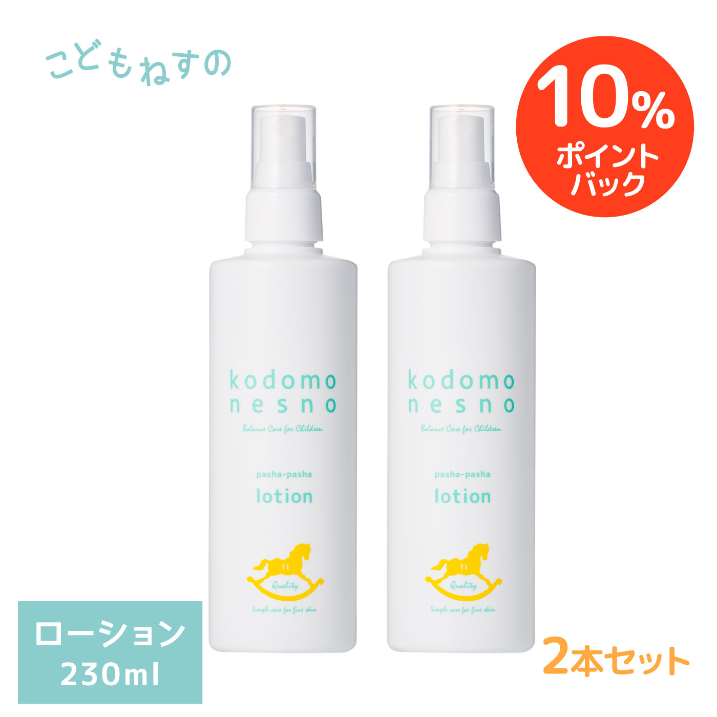 楽天市場】【出産祝い / ギフト / 公式】 こどもねすの 3ステップ