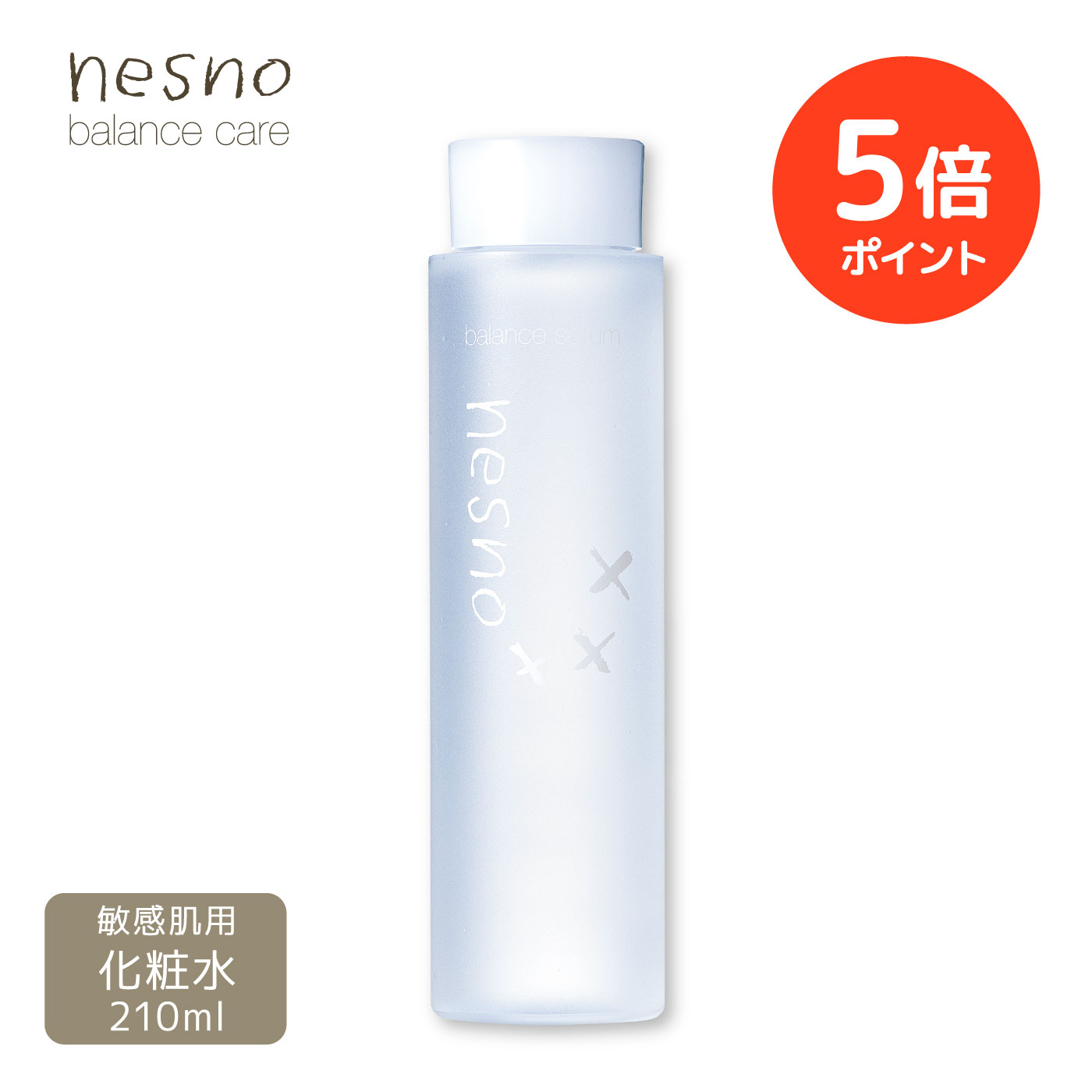 楽天市場】【ポイント5倍 期間限定】【公式】 こどもねすの