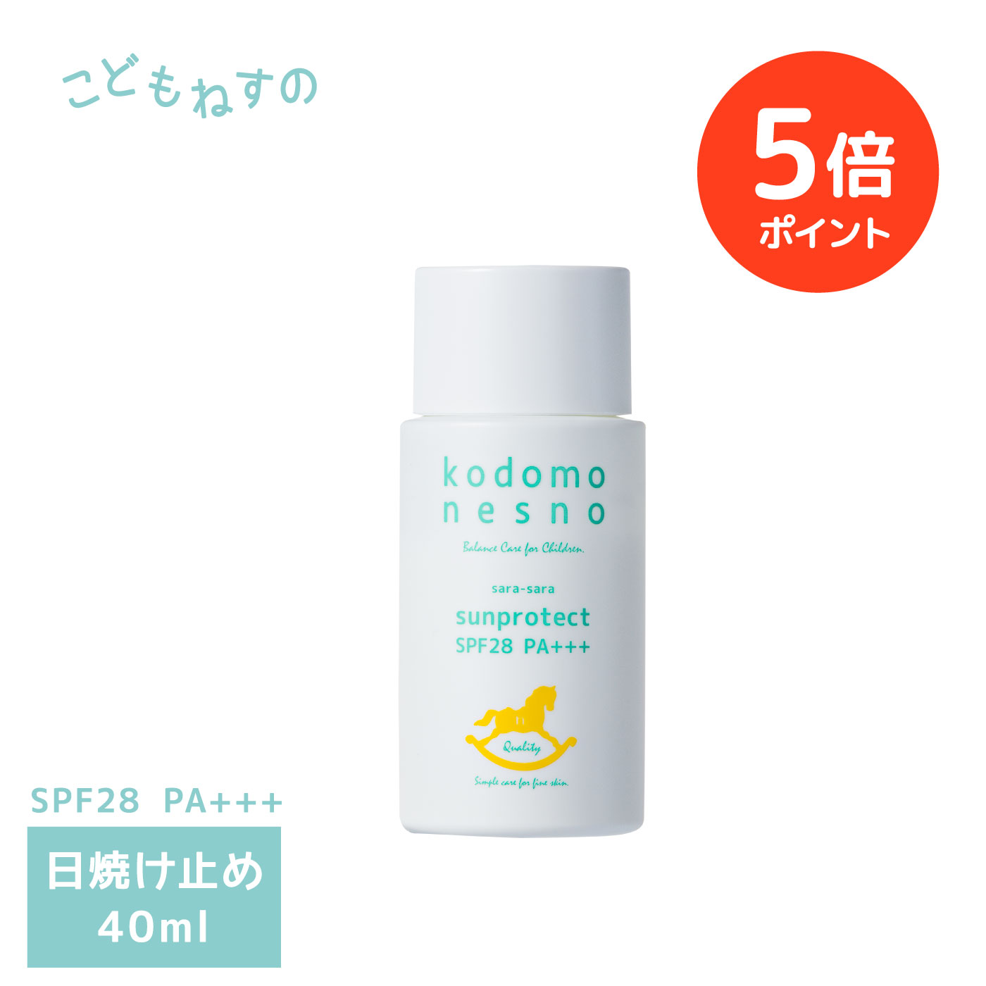 楽天市場】【公式】ネスノバランスディフェンスUV 50g SPF23 PA