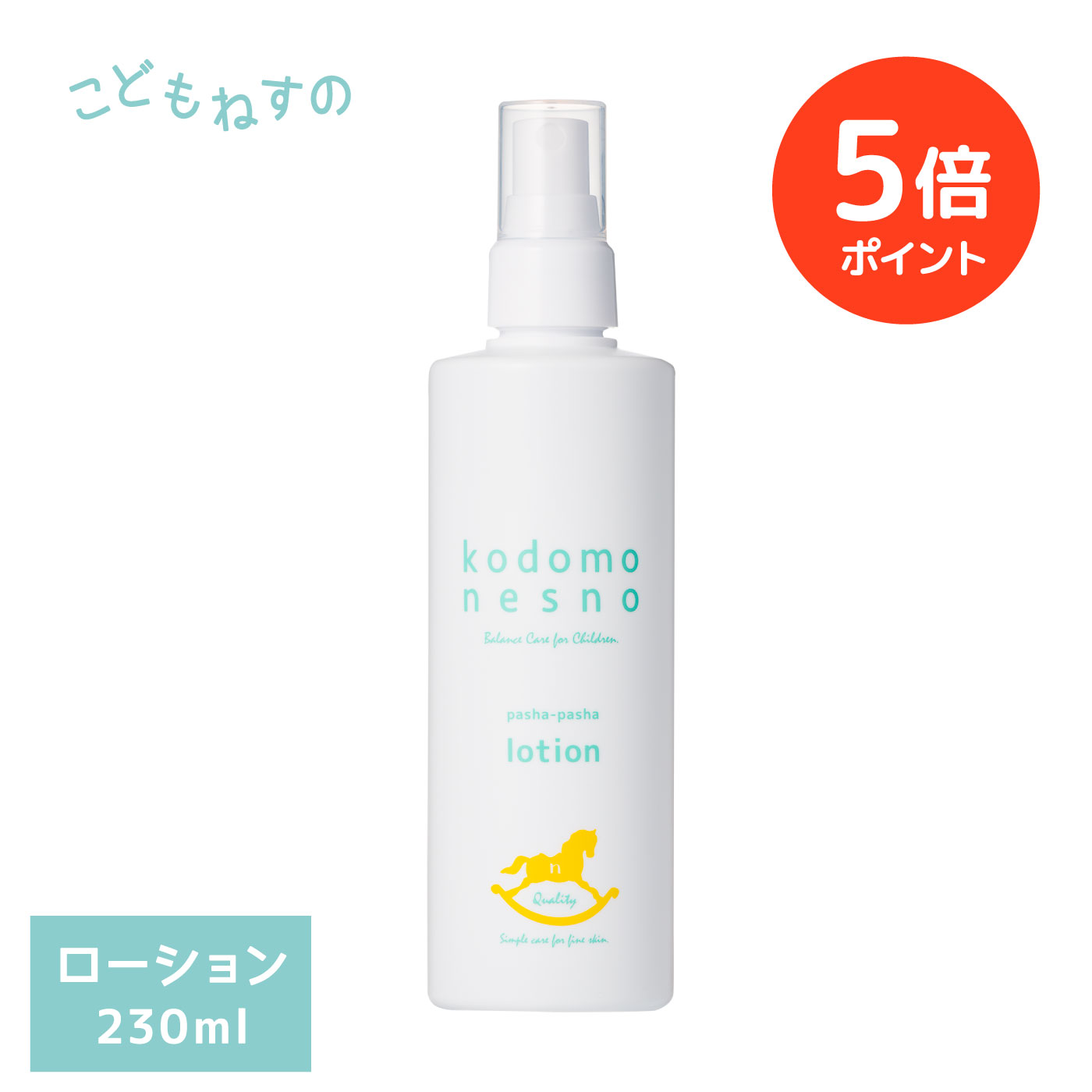 楽天市場】【出産祝い / ギフト / 公式】 こどもねすの 3ステップ