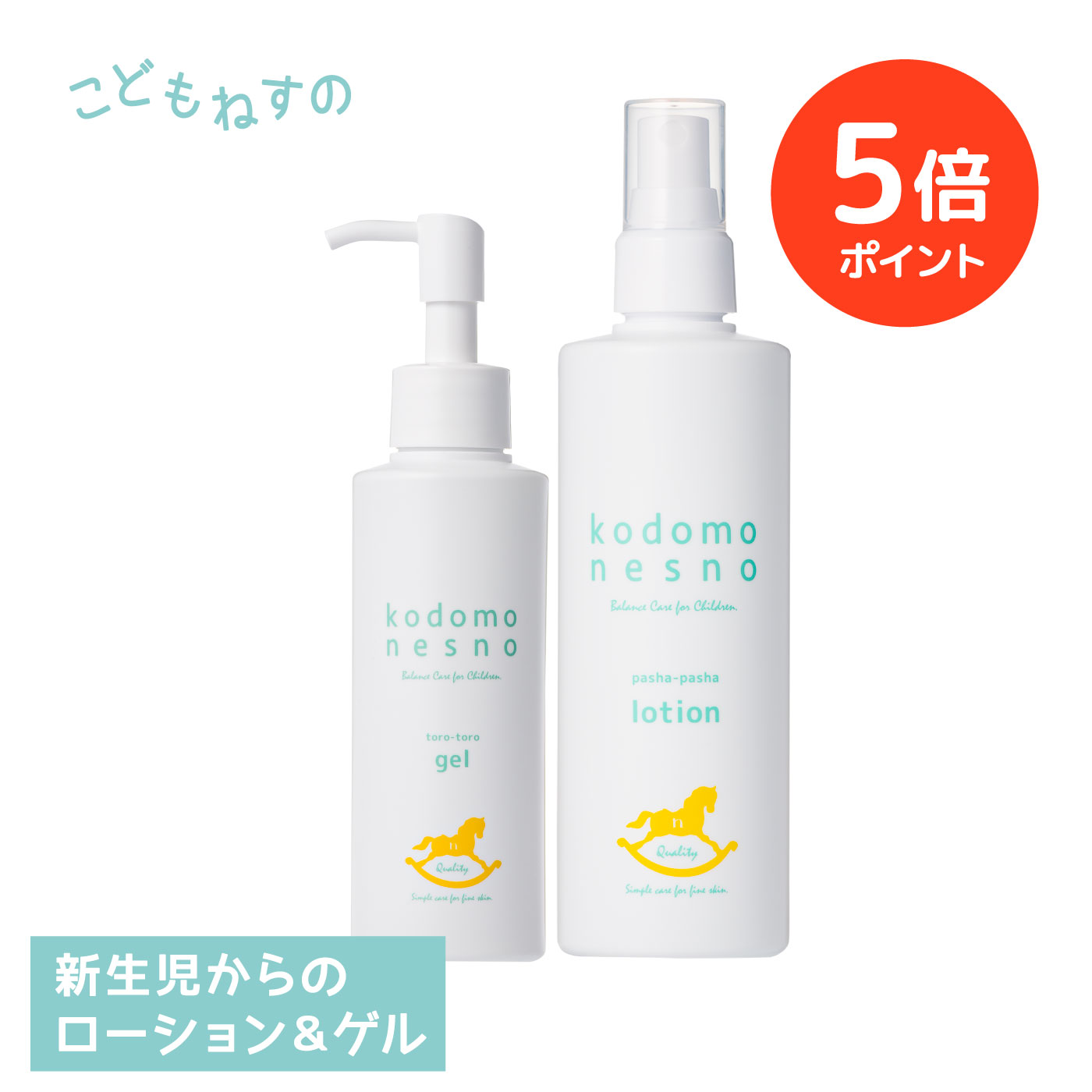 こどもねすの ぱしゃぱしゃローション 化粧水230ml 10個 Amazon.co.jp: 【顔/全身用化粧水】こどもねすの ぱしゃぱしゃ