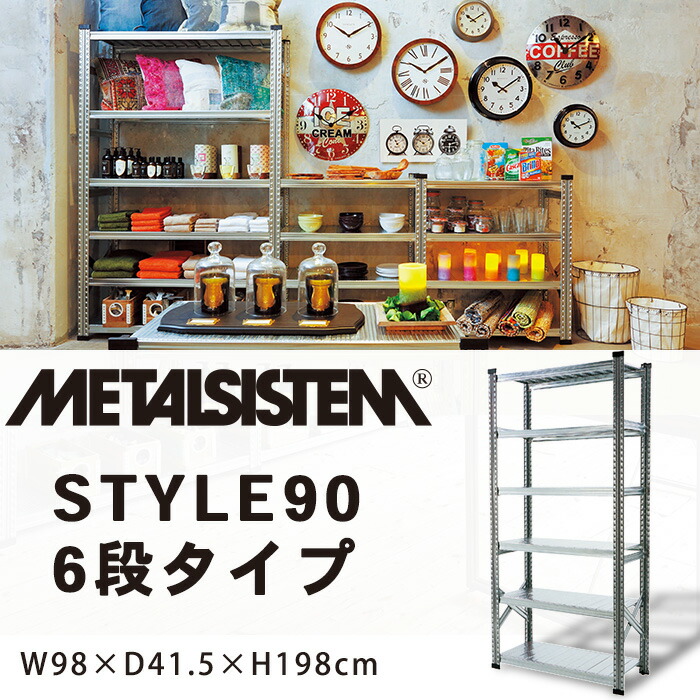 楽天市場】SALA STEEL RACK SLIM 58 サラ スチール ラック スリム 幅58cm : EUセレクション