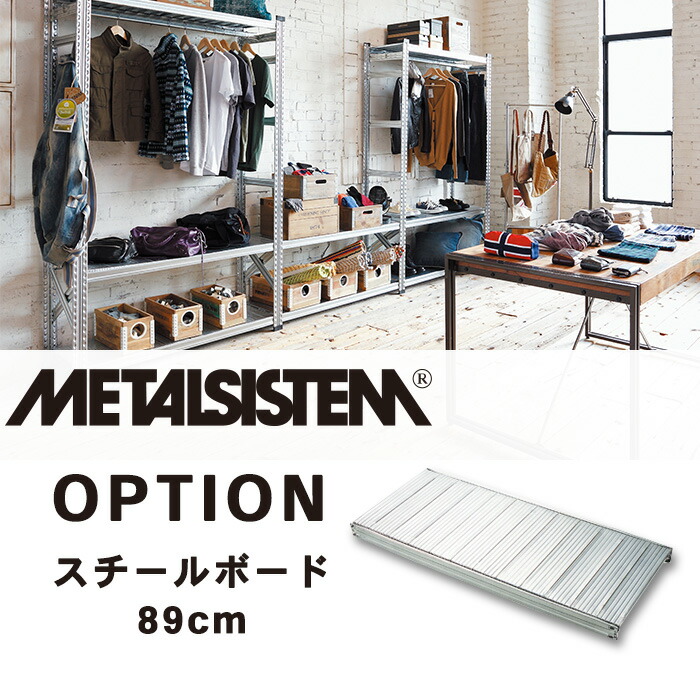 楽天市場】SALA STEEL RACK SLIM 58 サラ スチール ラック スリム 幅58cm : EUセレクション