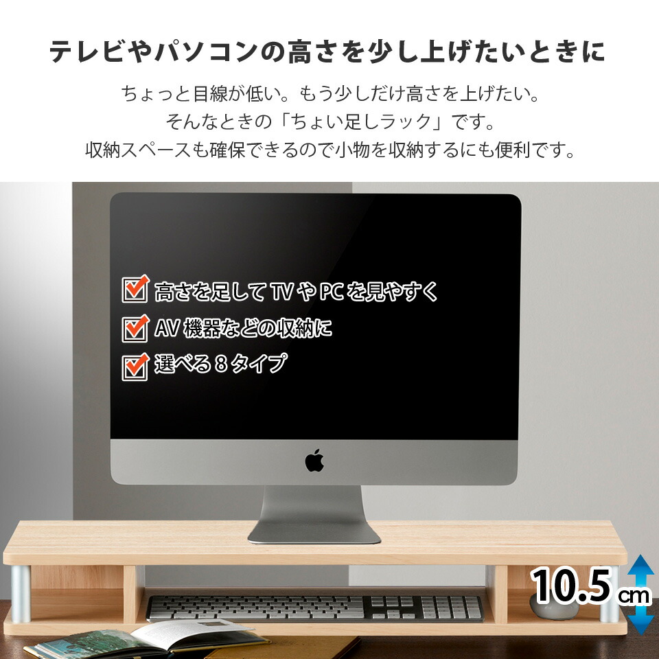 【楽天市場】ちょい足しラック80 テレビ台 高さ調節 幅80cm 高さ10cm 32型テレビ対応 テレビボード おしゃれ tvボード tv