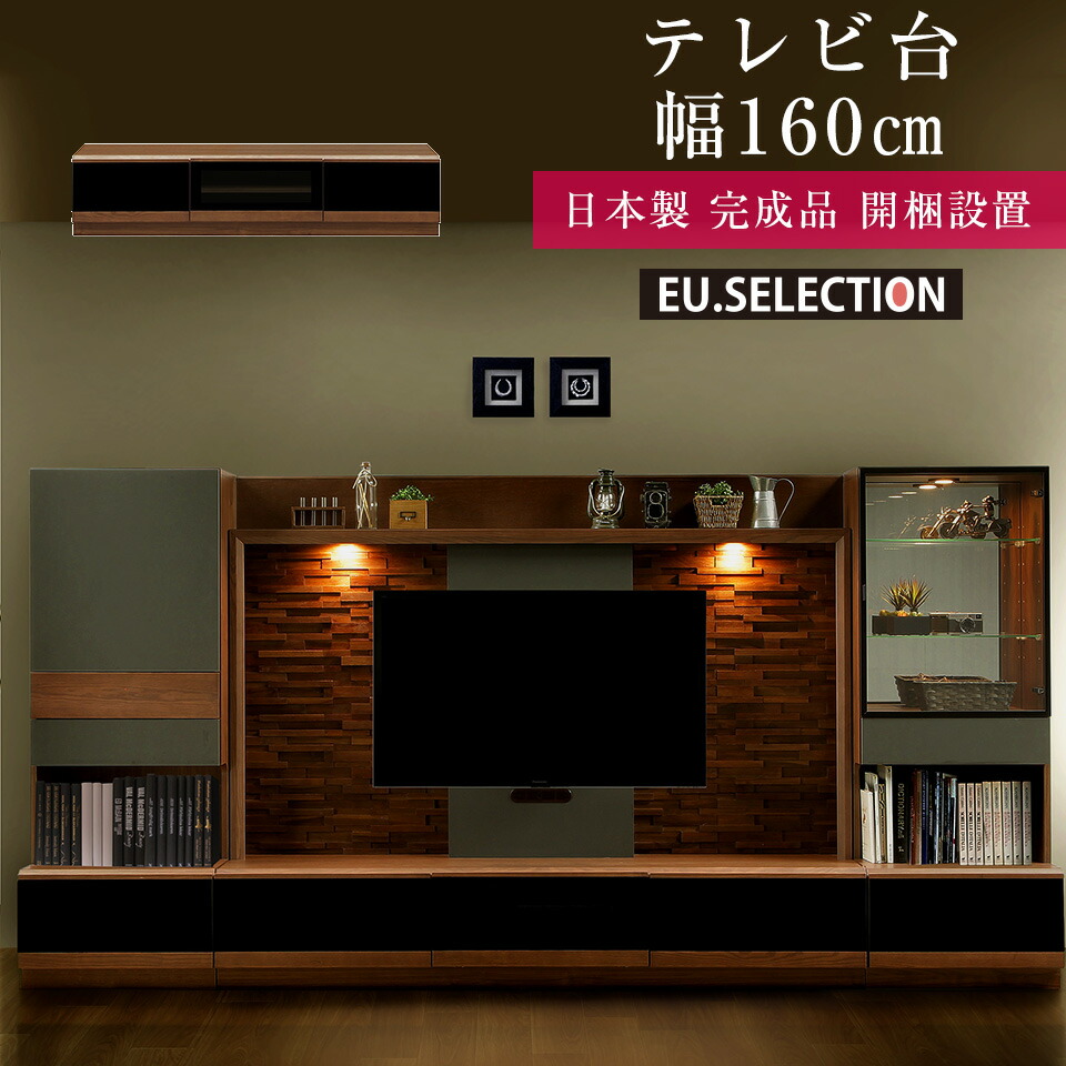 海外 正規品 Tv 160 テレビボード おしゃれ テレビ台 オーダー 送料無料 日本製 完成品 無垢 高級 日本製 完成品 グランド アッシュ ブラウン Eu 093 Ne7na Com