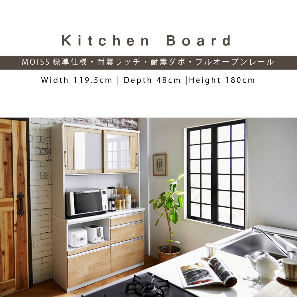 超可爱 食器棚 メラミン天板 耐震ダボ キッチンボード ロータイプ 食器棚 高さ180 ドレス 奥行48 食器棚 キッチンボード レンジ台 幅119 5 飛散防止フィルムガラス キッチン収納 家電ボード フルスライドレール カップボード 耐震ラッチ 耐震ダボ 新生活 おしゃれ