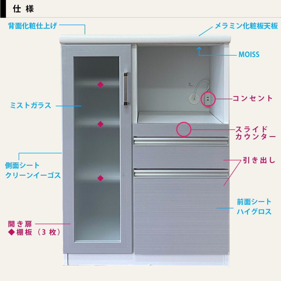 楽天市場 レンジ台 レンジボード レンジカウンター Aタイプ 幅70 奥行45 高さ97 クラフトコガ キッチン収納 コンパクト 省スペース フルスライドレール モイス Moiss 一人暮らし 一人 二人暮らし 新婚 食器棚 おしゃれ シンプル 家電収納 ホワイト シルバー Euセレクション