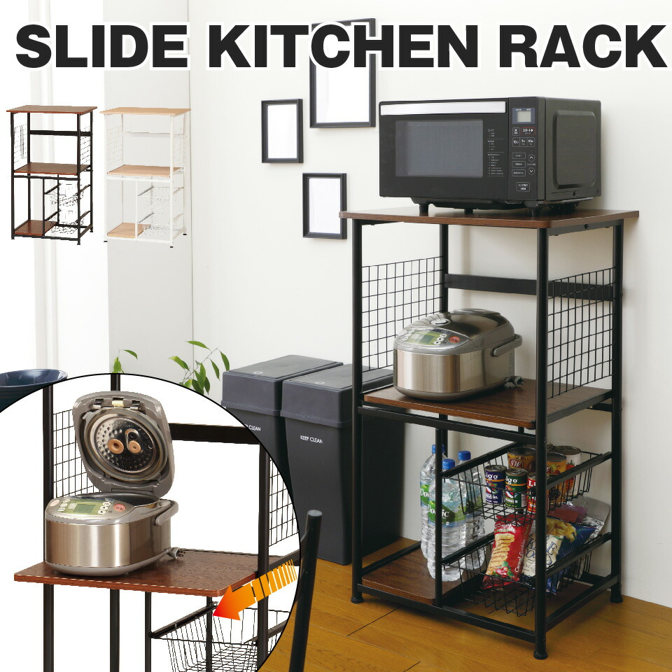 レンジ・炊飯器収納】収納ラック 木製2段引き出し付き レンジ・炊飯器