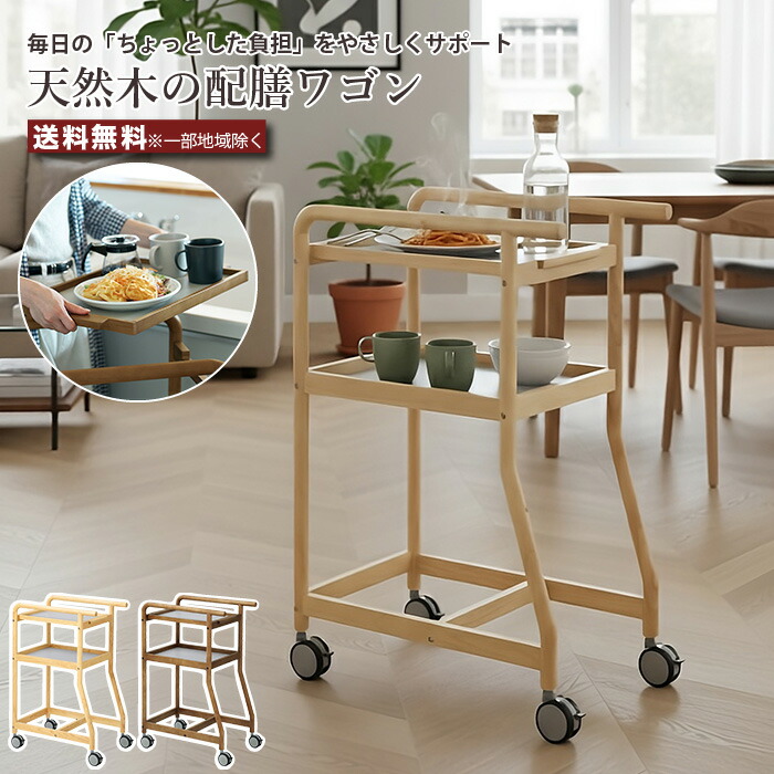 お買い出しマラソン20260509 収納家具-キッチン収納-キッチンワゴン