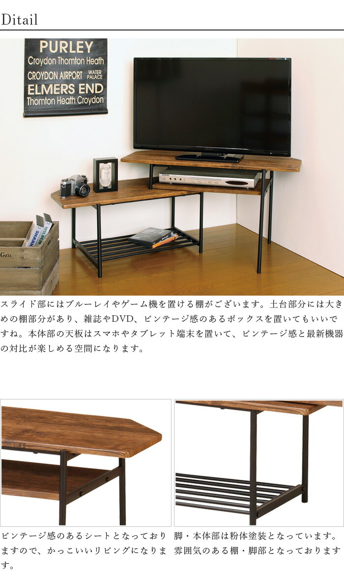 テレビ台 コーナー ハイタイプ 伸縮 スライド式 ビンテージ 80cm 130cm リビングボード 伸縮テレビ台 伸縮式 Tv台 Tvボード ヴィンテージ かっこいい おしゃれ 鋼材 コーナーテレビ台 テレビボード 角 ビンテージ ハイ テレビ ラック Tvラック 楽天 インテリア