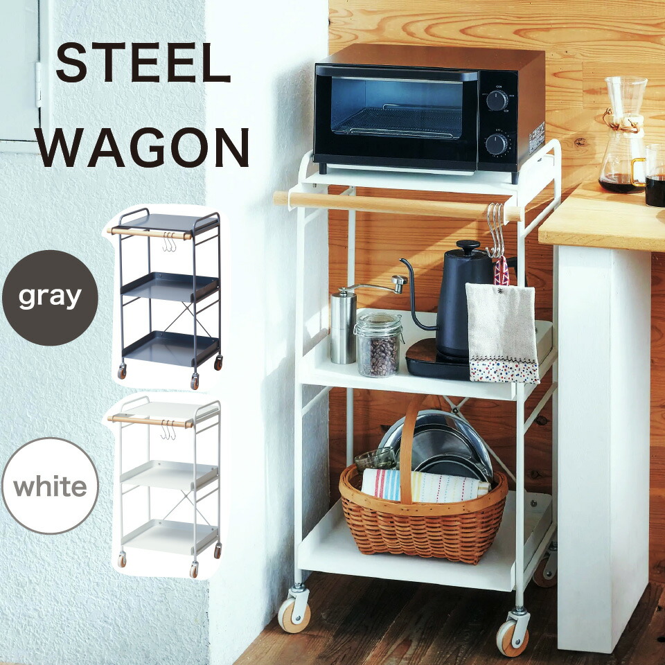 楽天市場】スチールワゴン スチールワゴン キャスター付き 収納ワゴン