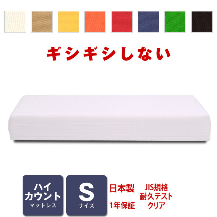 マットレス ハイカウント （高密度スプリング） シングルサイズ ベッド用 [PROFONDシリーズ] 32,695円