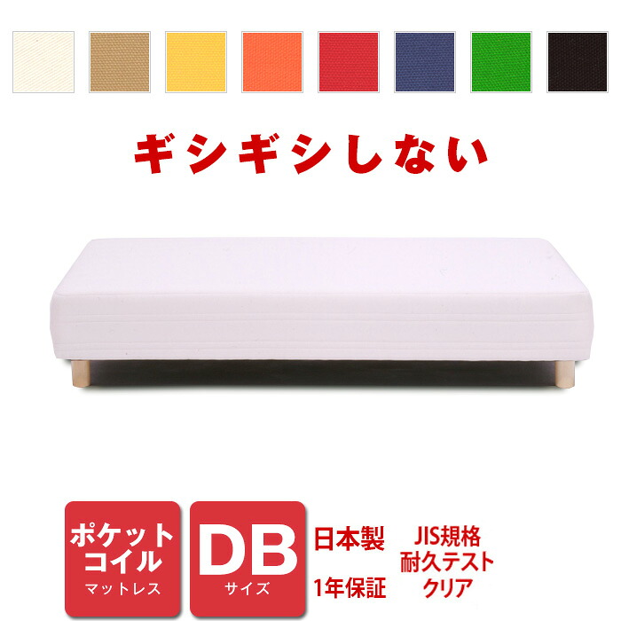 脚付きマットレス ベッド ポケットコイル ダブルサイズ [PROFONDシリーズ]脚付きマットレスベッド ベット | 日本製 ダブル コイル マットレス ウレタン スプリングコイル 硬め 硬い ベッドマットレス ポケットコイルマットレス ダブルベッド 国産｜EUセレクション
