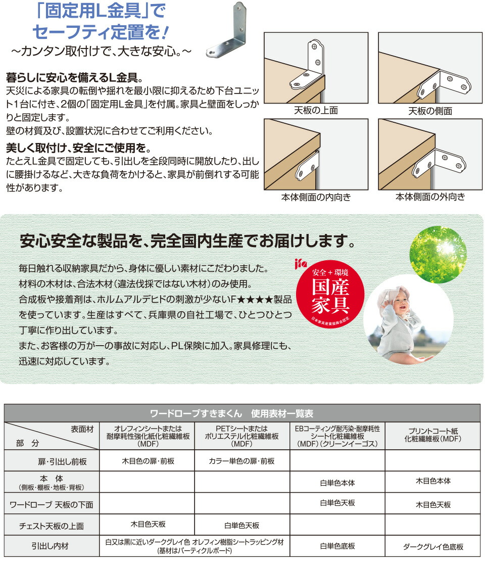 ワードローブすきまくん WSD 棚 片開 TR(右開)/TL(左開) 幅41～55cm