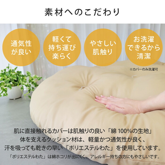 驚きの安さ おぉきな座布団 本体と専用カバーセット ジャンボ丸座布団 座布団 お昼寝布団 日本製 国産 子ども 赤ちゃん ベビー キッズ リビング お祝い 日本文化 職人 手作り ギフト プレゼント 敬老の日 洗濯可能 取り外し可能 クッション 着替え Moderato3 Eu