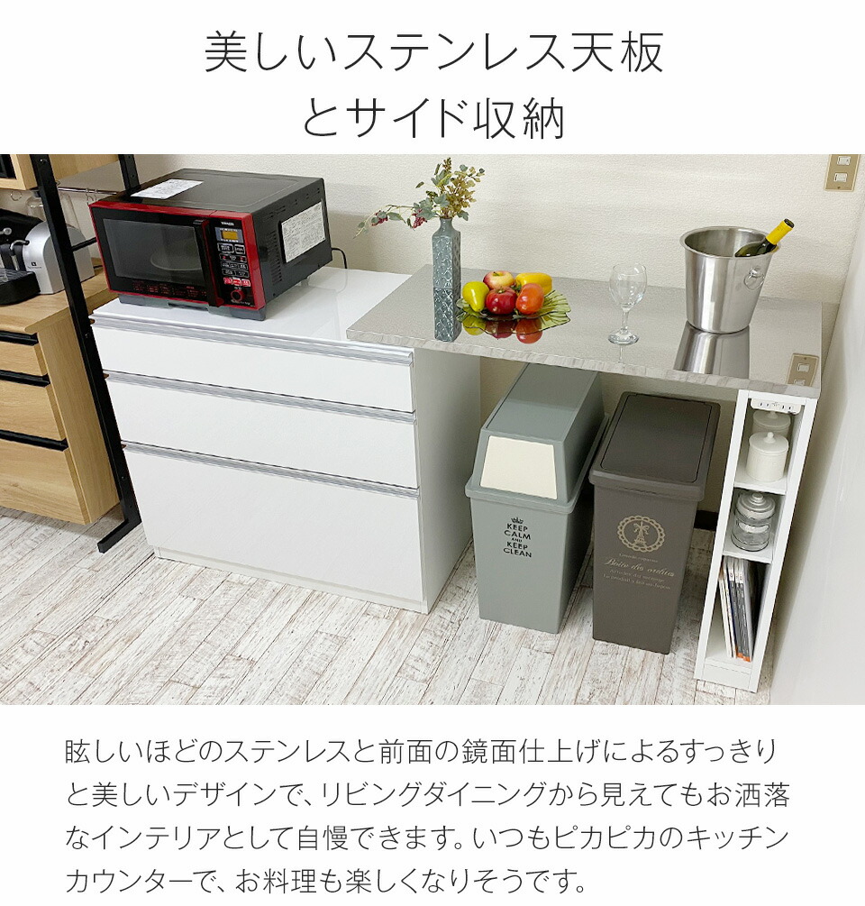 伸縮キッチンカウンター 幅105 5 180 7 奥行45 引出しタイプ 高さ90 5 ステンレス天板 間仕切り おしゃれ シンプル 国産 ステンレス天板 完成品 鏡面 食器棚 作業台 アイランドキッチン カラー フルスライドレール 新生活 おしゃれ シンプル レンジ台 アイランド 伸縮キッチンカウンター 幅105 5 180 7 奥行45 引出しタイプ 高さ90 5 ステンレス天板 間仕切り おしゃれ シンプル 国産 ステンレス天板 完成品 鏡面 食器棚 作業台 アイランドキッチン カラー フルスライドレール 新生活 おしゃれ シンプル レンジ台 アイランド