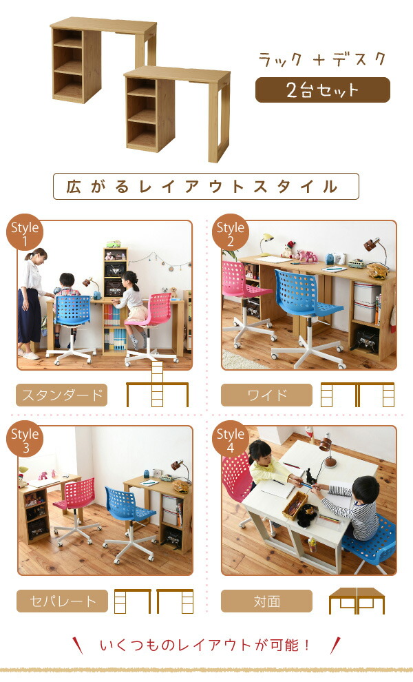 兄弟で仲良くリビング学習できるシンプルツインデスク レイアウトを変えて集中できる子供部屋にアレンジ Wit Sシリーズ コンパクト ツインデスク ラック ラック セット ラック ツインデスク セット 兄弟机 勉強机 ランドセルラック付き 組み合わせデスク Euセレクション
