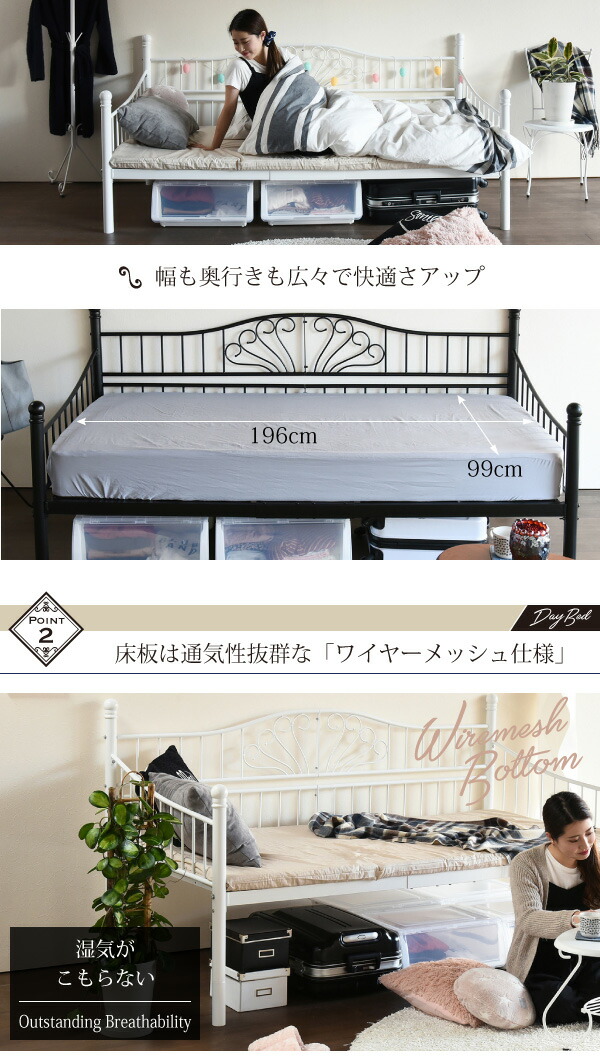 昼はソファ 夜はベッドと 2つのスタイルで使えるアンティーク調のデイベッド ソファを置くのはためらってしまう そんな一人暮らしの方にもおすすめ ベッド アイアン 2style 2way シングル デイベッド 二人暮らしインテリア 寝具 収納 ソファ 床下収納