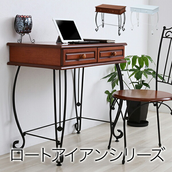 r186 アンティーク風の曲線美 コンパクトで美しいロートアイアンデスクセット Amazon.co.jp: JKプラン ロートアイアン シリーズ デスク