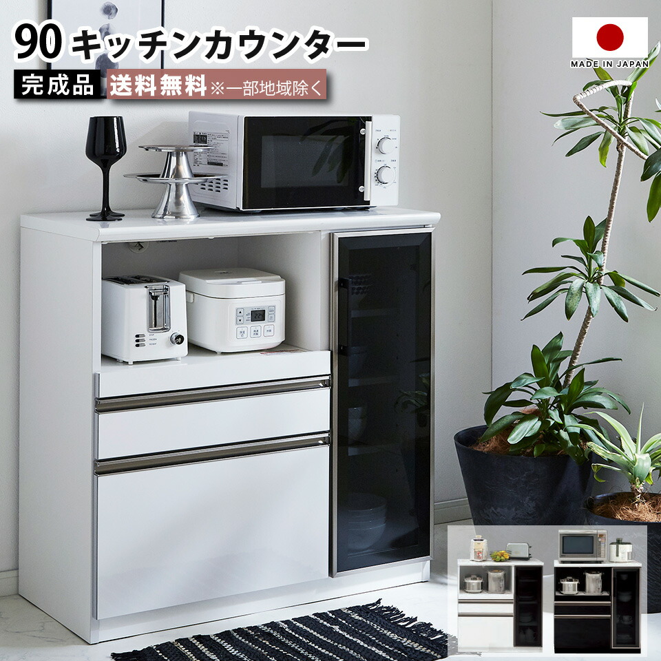 キッチンカウンター 90カウンター 腰高 ハイカウンター 幅89.4 奥行44.5 高さ96 薄型 メラミン化粧板天板 完成品 間仕切り カウンターキッチン 鏡面 食器棚 MOISS アイランドキッチン フルオープンレール 新生活 おしゃれ シンプル レンジ台 インテリア moderato3|EUセレクション