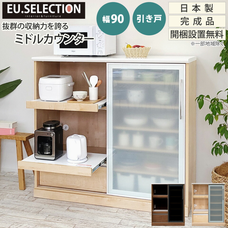 楽天市場】(開梱・設置無料)食器棚 カップボード キッチンボード 4