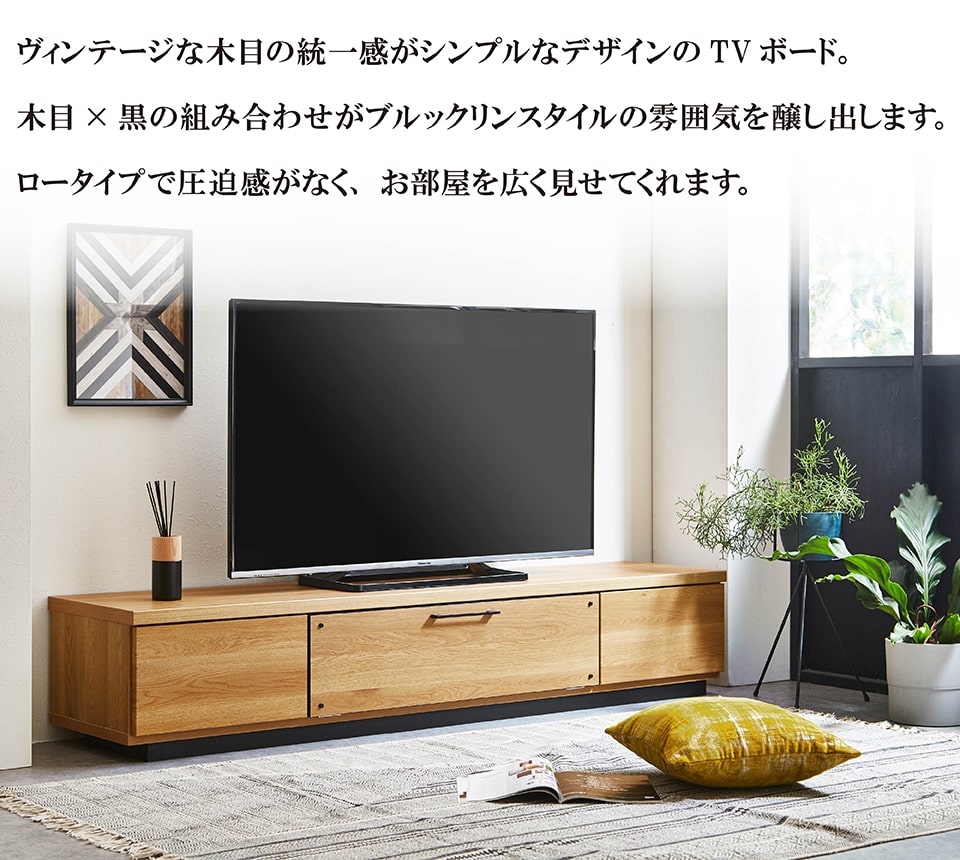 完成品 Tvボード おしゃれ 送料無料 一部除くインテリア 寝具 収納 大川家具 Tv台 シンプル 収納 テレビボード 日本製 テレビ台 送料無料 一部除く 収納 おしゃれ 開梱設置オプション有 ブルックリン Tvボード ブルックリン ブラウン ナチュラル 木目 幅180cm 高さ33cm