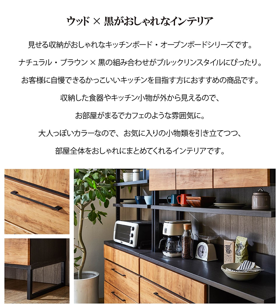 オープンボード ダイニング シンプル 食器棚 大川家具 組立 開梱設置オプション有 日本製 ブルックリン 木目 ダイニングボード おしゃれ おしゃれ 送料無料 一部除く ダイニングボード ブルックリン ブラウン ナチュラル 木目 アイアン脚 幅80cm 奥行42cm 高さ180cm 食器