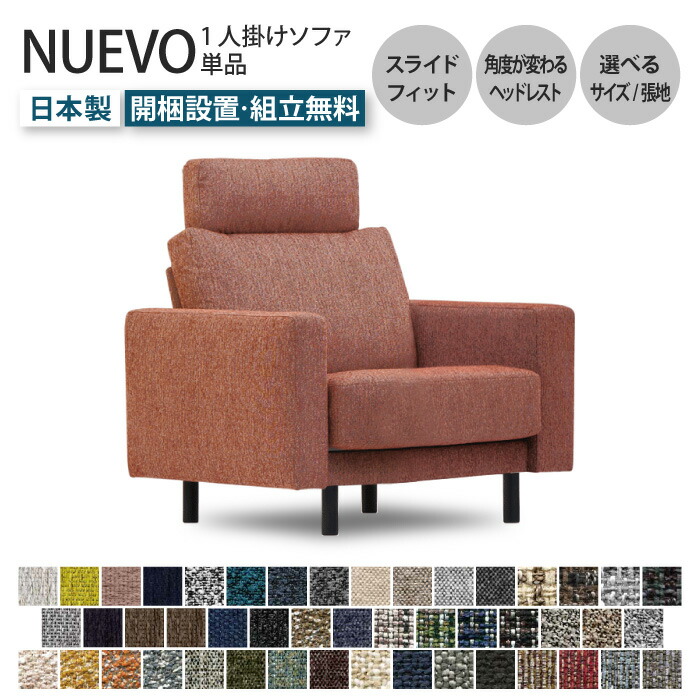 楽天市場】NUEVO ヌエヴォ ソファ 2人掛け リクライニングソファ 受注