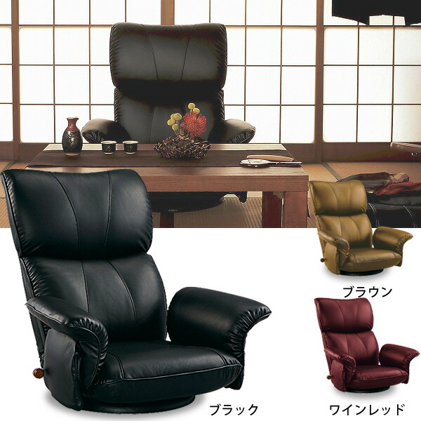 360度回転！日本製座椅子 スーパーソフトレザー座いす ハイバック ヘッドリクライニング 送料無料(座椅子 座いす 座イス リクライニング リクライニングチェア 敬老の日 椅子 プレゼント ギフト おじいちゃん おばあちゃん)
