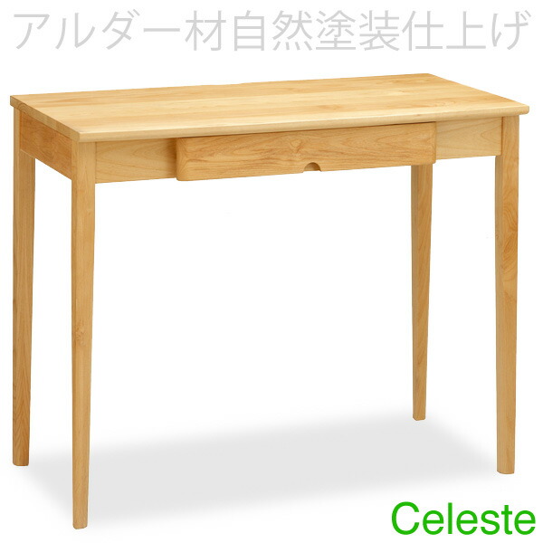 幅90cmデスク ワークデスク アルダー材オイル仕上げのセレステシリーズ 書斎机 学習机 送料無料 机 コンパクト 収納 シンプル シンプル │ シンプル 教科書 センチ｜EUセレクション