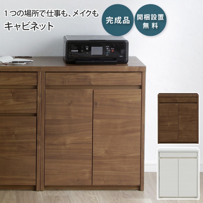 キャビネット 幅60cm 単品 メリル MERRILL 収納棚 サイドボード リビングボード 引き出し 可動棚 プリンター スライドテーブル ワークスペース メイクスペース コスメ収納 仕事 勉強 新生活 ひとり暮らし おしゃれ 木目調 白 ホワイト ブラウン｜EUセレクション