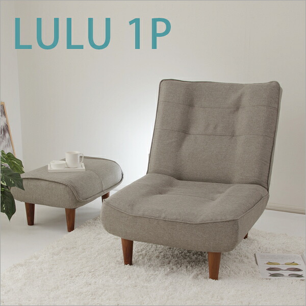 LULU1P 送料無料