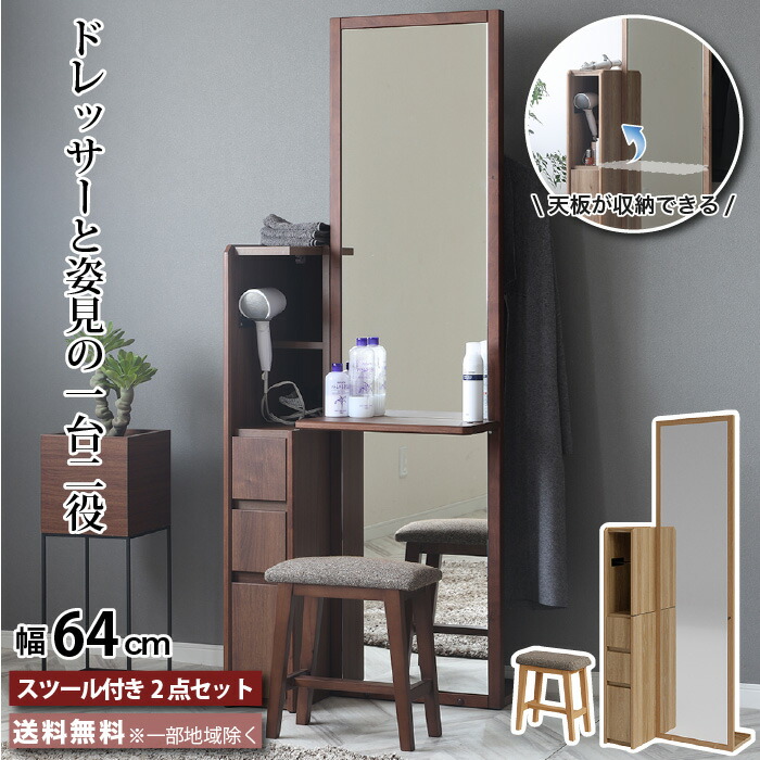 楽天市場】コレがほしかった！シリーズ 大きな 姿見 ドレッサー