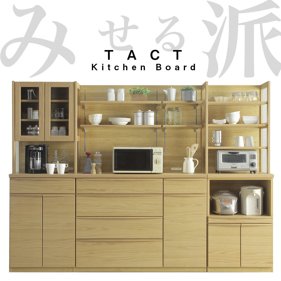 開梱設置無料 送料無料 家電収納 ハイスペック 高さ175 1 Ph 魅せる食器棚 見せる食器棚 見せる食器棚 キッチンボード レンジ台 キッチン収納 1 ナチュラル 幅1 5 奥行48 高さ175 完成品 オープン棚 開き扉 引き出し 2口コンセント フルオープンレール カトラリー