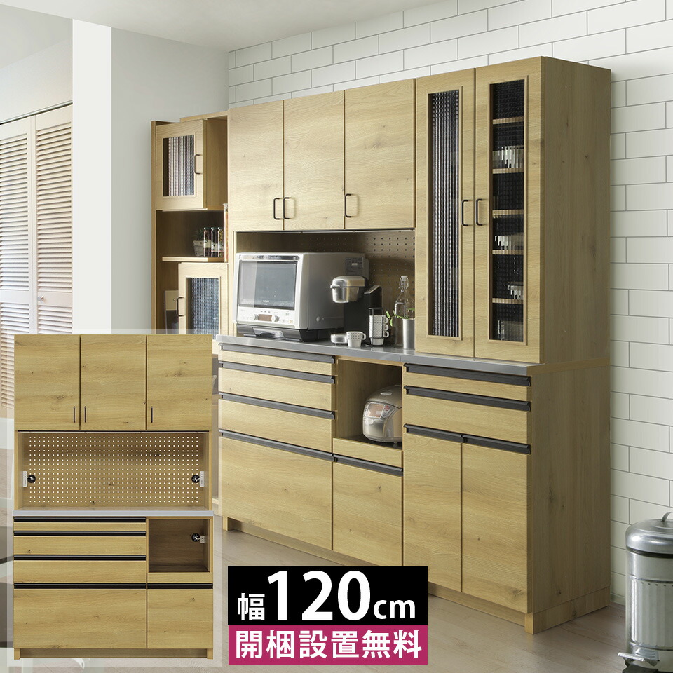 食器棚　カップボード　幅100 高さ180 Amazon｜食器棚 レンジ台 キッチンボード 幅100cm 高さ180cm ハイ