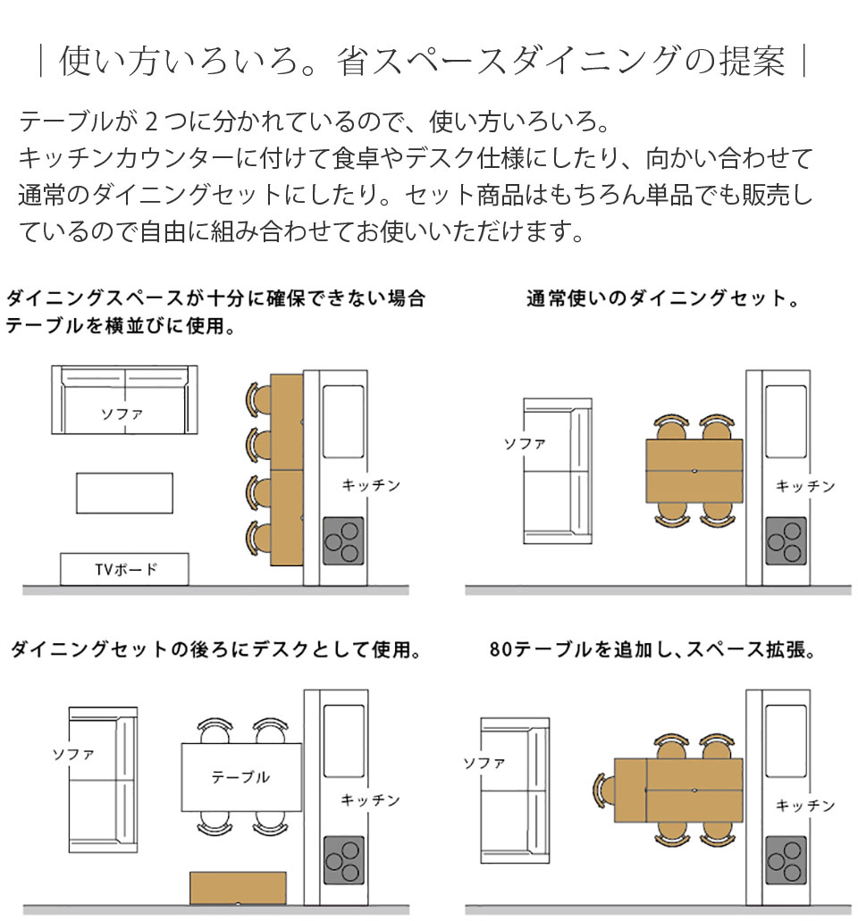 ダイニングテーブルセット テーブル チェア4脚 6点セット テーブル幅80cm ダイニングセット 360度回転チェア 天然木 無垢材 突板 オーク ラバーウッド 4人掛け 長方形 高級 椅子4脚セット ダイニングチェア カウンターテーブル テレワーク 食卓 ナチュラル おしゃれ 大川