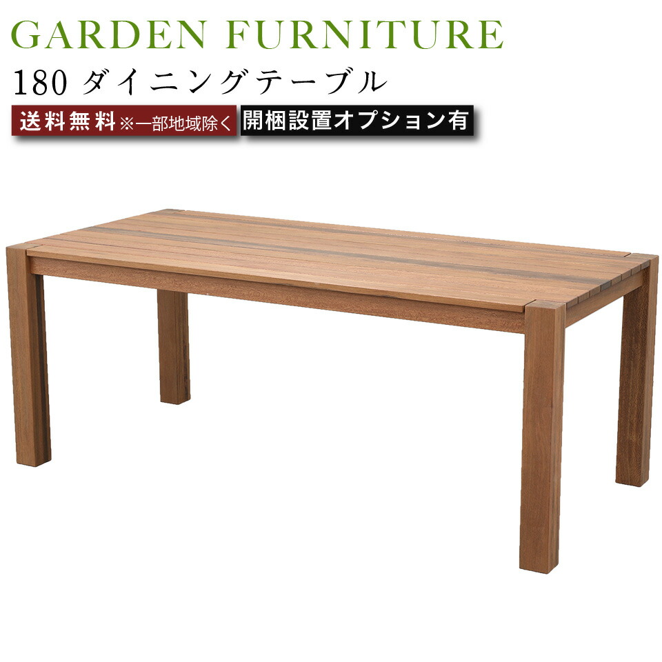 お買い出しマラソン20260509 ガーデンファニチャー-花・ガーデン・DIY-テーブル