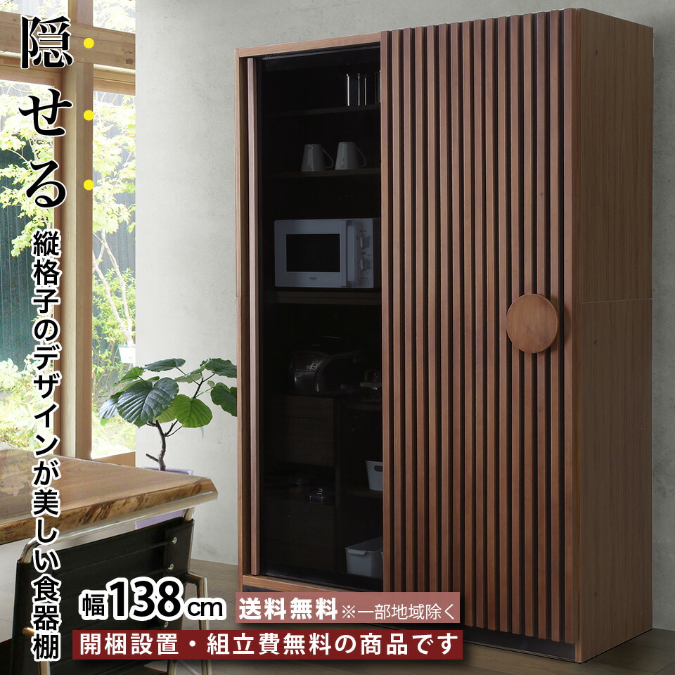 格子ガラス戸の食器棚 sgdl-18100_600px_21.jpg