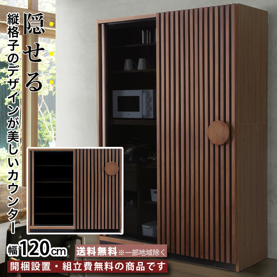 楽天市場】幅66.5cm 折戸棚 67折戸L/R 食器棚 キッチン収納 家電