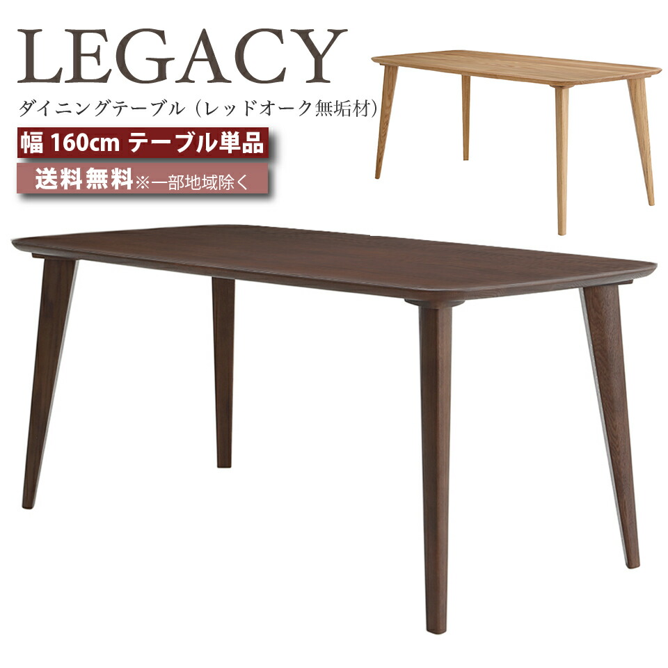 【美品】レッドオーク ダイニングテーブル 無垢材160cm eu10247-086.jpg
