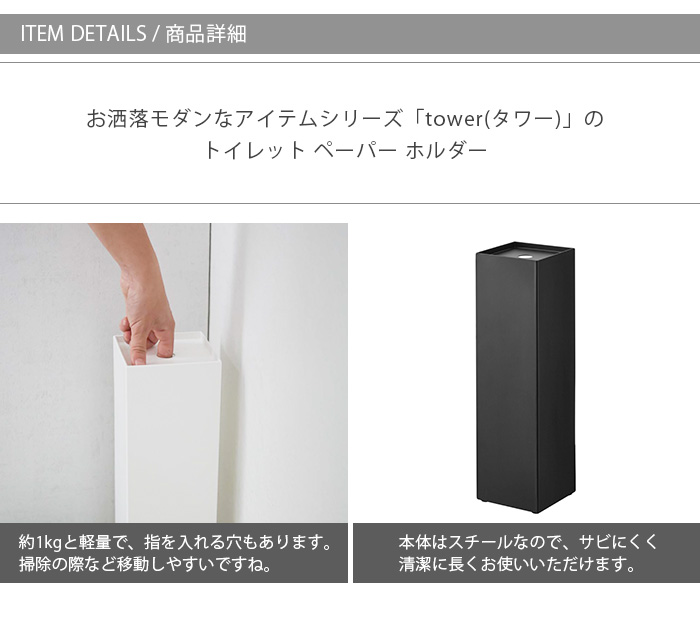 楽天市場 トイレットペーパー 収納 トイレットペーパーホルダー タワー Tower ストッカー トイレラック コーナーラック トイレ ラック スリム コーナー ペーパー収納 トイレットペーパー収納 トイレ収納 サニタリーラック トイレブラシ 収納 おしゃれ シンプル