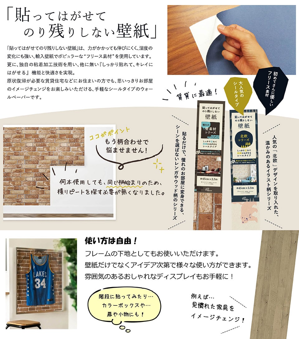 楽天市場 賃貸okなかんたん壁紙 貼ってはがせる のり残りしない 北欧風 花柄 動物柄 猫柄 イラスト 温かみ シールタイプ おしゃれ かわいい お部屋 子供部屋 リフォーム イメチェン リメイク 日本製 90cm 2 5m Euセレクション