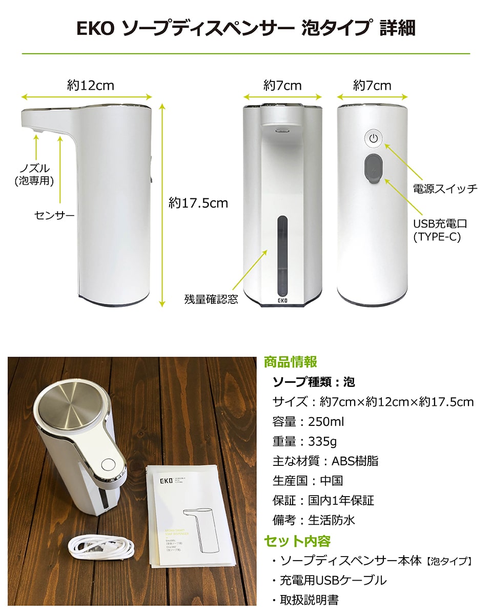 世界の人気ブランド EKO アロマ ソープディスペンサー 泡タイプ センサー式 非接触 タッチレス 泡ハンドソープ 食器用洗剤 洗剤 石鹸 せっけん  充電式 キッチン 洗面台 トイレ 手洗い 清潔 EK6088L おしゃれ 一人暮らし 生活防水 国内一年保証euselection www ...